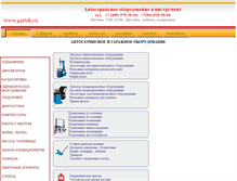 Tablet Screenshot of garteh.ru